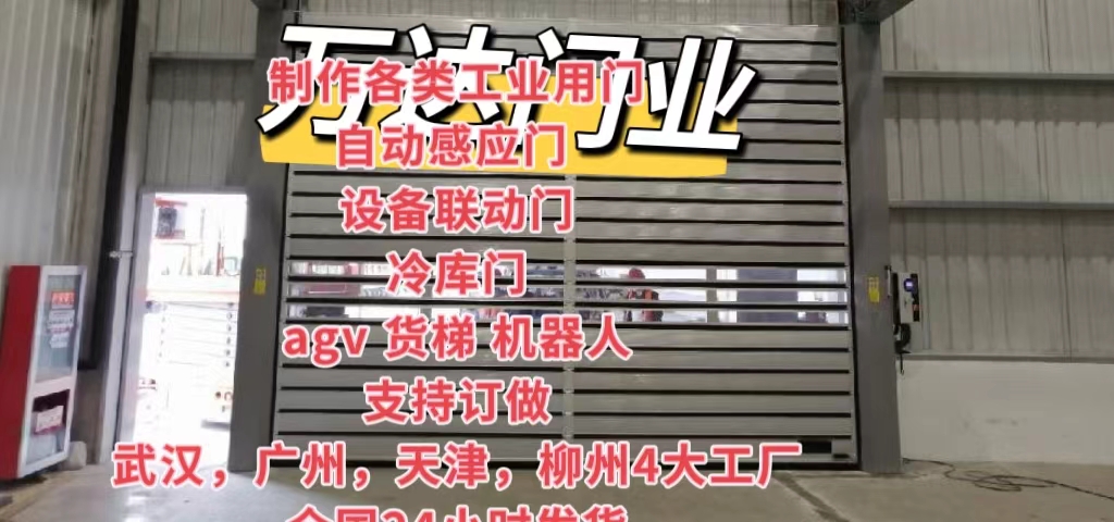 北大镇防爆电动卷帘门（镀锌）
